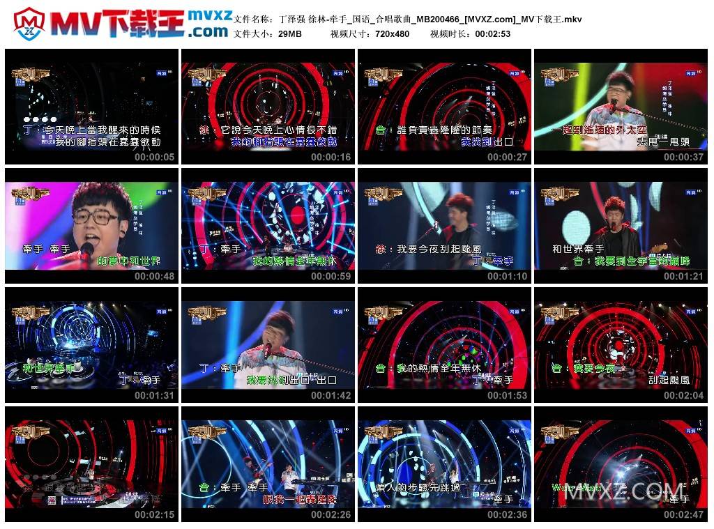 丁泽强 徐林-牵手_国语_合唱歌曲_MB200466